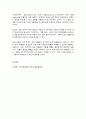 교육평가 구조적 면접법, 표집 9페이지