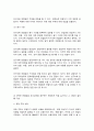 교육평가 반구조화면접법, 신뢰도 5페이지