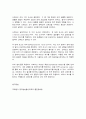 교육평가 반구조화면접법, 신뢰도 9페이지