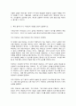 교육평가 비구조화면접법, 타당도 9페이지