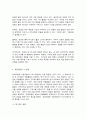 농축산환경학 5페이지