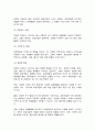 농축산환경학 6페이지