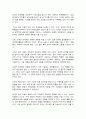 농축산환경학 9페이지