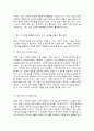 농축산환경학 10페이지