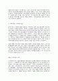 농축산환경학 11페이지