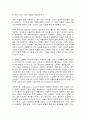 대중문화와영화비평 4페이지