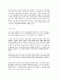 동서양고전의이해  제4장 신채호 조선상고사 2페이지
