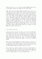 동서양고전의이해  제4장 신채호 조선상고사 6페이지