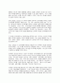 동서양고전의이해  제4장 신채호 조선상고사 7페이지
