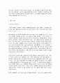 동서양고전의이해  제5장 맹자 2페이지