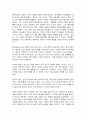 동서양고전의이해  제5장 맹자 7페이지