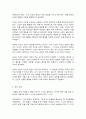 동서양고전의이해 제6장 순자 3페이지