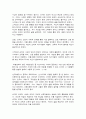 동서양고전의이해 제6장 순자 4페이지
