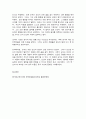 동서양고전의이해 제6장 순자 6페이지