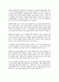 동서양고전의이해 제8장 플라톤 2페이지