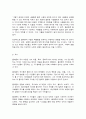 동서양고전의이해 제8장 플라톤 4페이지