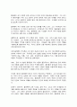 동서양고전의이해 제8장 플라톤 5페이지