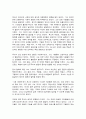 동서양고전의이해 제10장 루소 2페이지