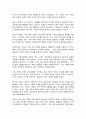 동서양고전의이해 제10장 루소 4페이지