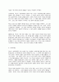 동서양고전의이해 제10장 루소 5페이지