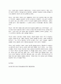 동서양고전의이해 제10장 루소 9페이지