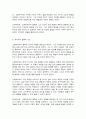 동서양고전의이해 제11장 쇼펜하우어 5페이지