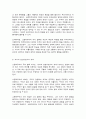 동서양고전의이해 제11장 쇼펜하우어 7페이지