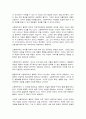 동서양고전의이해 제11장 쇼펜하우어 9페이지