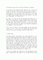 동서양고전의이해 제12장 다윈 4페이지