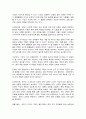 동서양고전의이해 제12장 다윈 6페이지