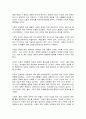 동서양고전의이해 제12장 다윈 9페이지