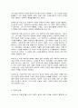 동서양고전의이해 제13장 마르크스 3페이지