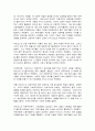 동서양고전의이해 제13장 마르크스 4페이지