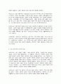 동서양고전의이해 제13장 마르크스 5페이지