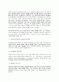 동서양고전의이해 제13장 마르크스 6페이지