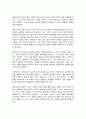 동서양고전의이해 제14장 베르그송 8페이지