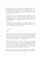 동서양고전의이해 제15장 롤스 2페이지