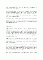 동서양고전의이해 제15장 롤스 3페이지
