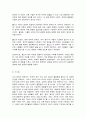 동서양고전의이해 제15장 롤스 4페이지