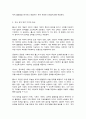 동서양고전의이해 제15장 롤스 7페이지