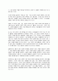 동서양고전의이해 제15장 롤스 8페이지