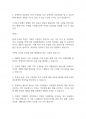 가족관계론] 현대 가족의 특징 및 문제점을 제시하고, 가족의 건강성 증진을 위한 해결방안에 대해 토론하시오 2페이지
