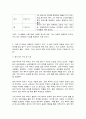 방송대 가축번식생리학 8페이지