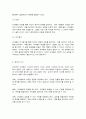 방송대 교과논리및논술 3페이지