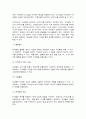 방송대 교과논리및논술 4페이지