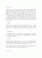 방송대 교과논리및논술 6페이지