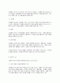 방송대 교과논리및논술 7페이지