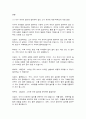 방송대 교과논리및논술 9페이지