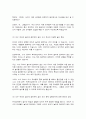 방송대 교과논리및논술 10페이지