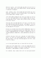 방송대 교과논리및논술 11페이지